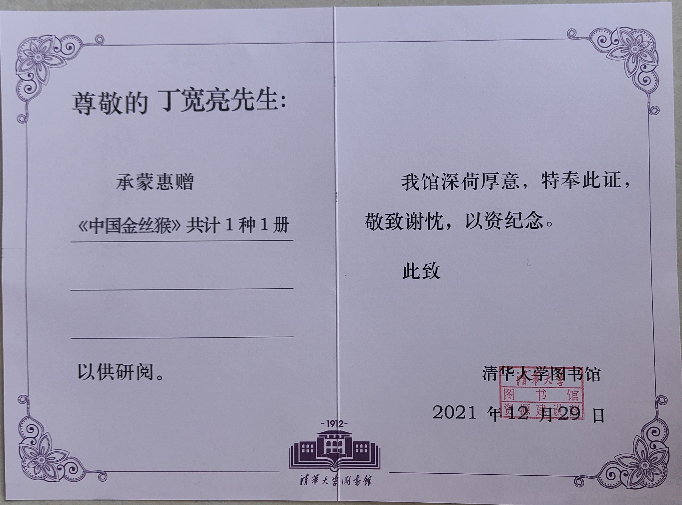 清华大学1.jpg